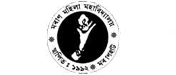 Jobs in Assam: Moran Mahila Mahavidyalaya Recruitment 2024 - Principal Vacancy
